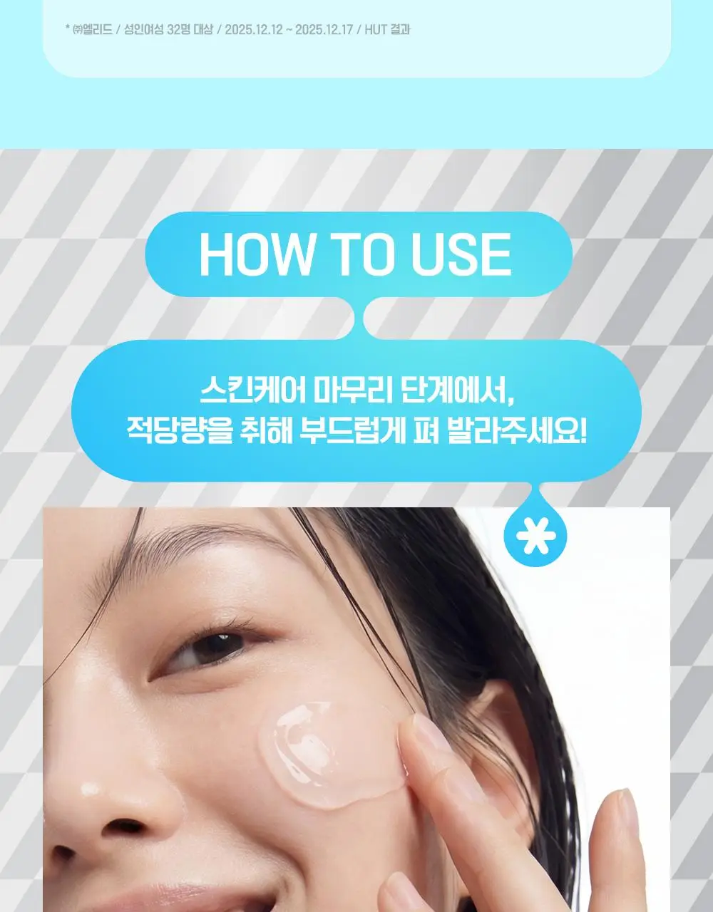 [7월올영픽/쿨링진정크림] 빌리프 프로즌 크림 50ml 1+1 기획(+손거울 증정) / 아모밤 30ml 1+1 기획 상세페이지 38